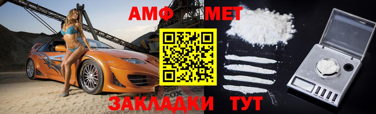 Лесозаводск  АМФЕТАМИН  Вход с VPN  Амфетамин Розовый 