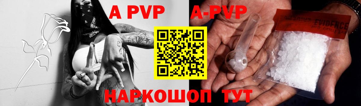 Alfa_PVP Crystall  A-PVP кристаллы  Лесозаводск  Вход с VPN 