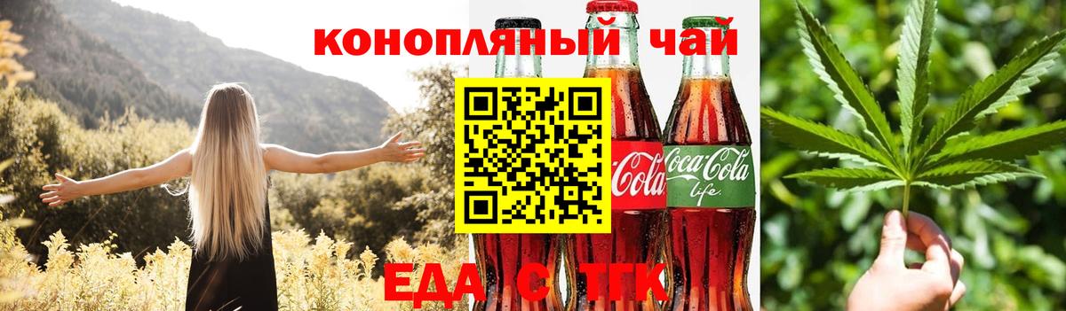 Лесозаводск  Canna-Cookies конопля  Вход с VPN 