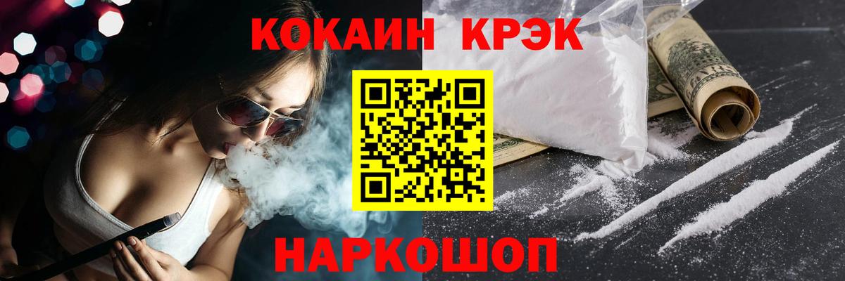 Лесозаводск  где найти наркотики  Cocaine VHQ  Вход с VPN  COCAIN Перу 