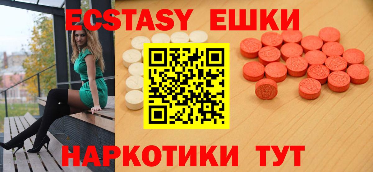 Лесозаводск  Ecstasy 280мг  мориарти клад  блэк спрут ТОР  Вход с VPN  Ecstasy mix 