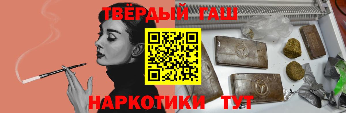 Гашиш Изолятор Лесозаводск