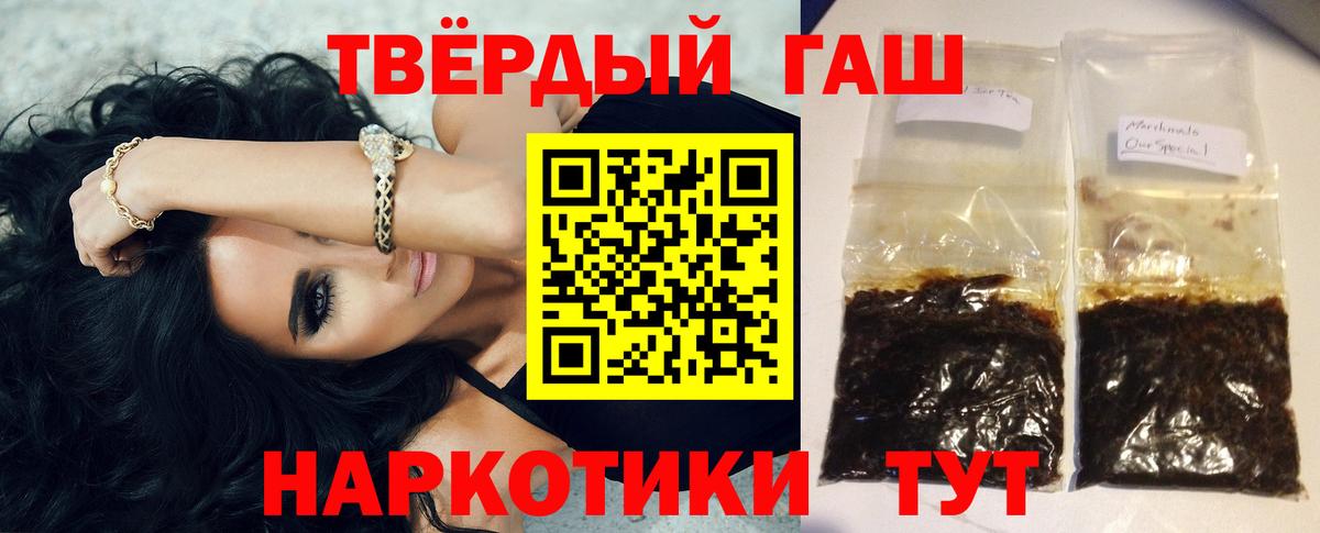 ГАШИШ хэш  сколько стоит  Лесозаводск  Вход с VPN  Гашиш индика сатива 