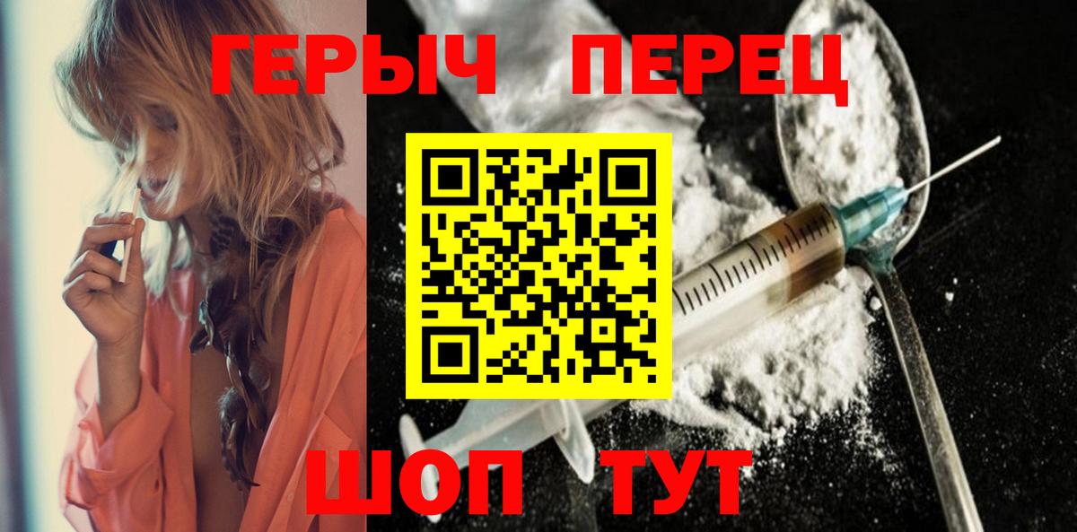 Лесозаводск  ГЕРОИН  Вход с VPN  ГЕРОИН Heroin 
