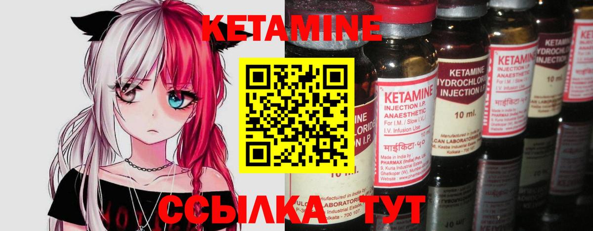 Лесозаводск  КЕТАМИН VHQ  Вход с VPN 