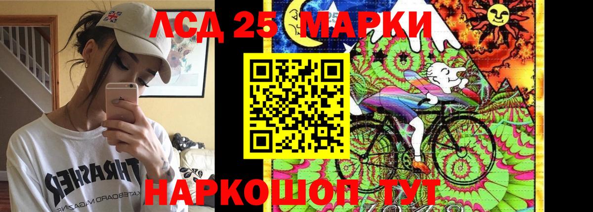 LSD-25 экстази кислота  Вход с VPN  Лесозаводск 