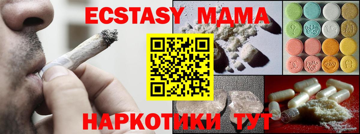 MDMA молли  MDMA молли  Вход с VPN  Лесозаводск 