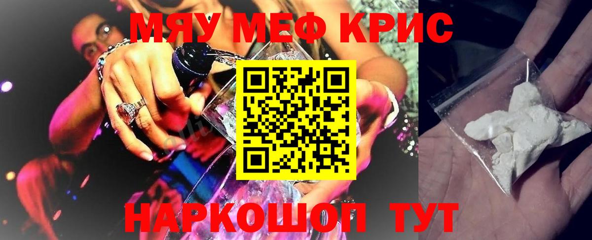 Мефедрон Лесозаводск