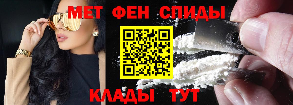 МЕТАМФЕТАМИН винт  Вход с VPN  Лесозаводск 