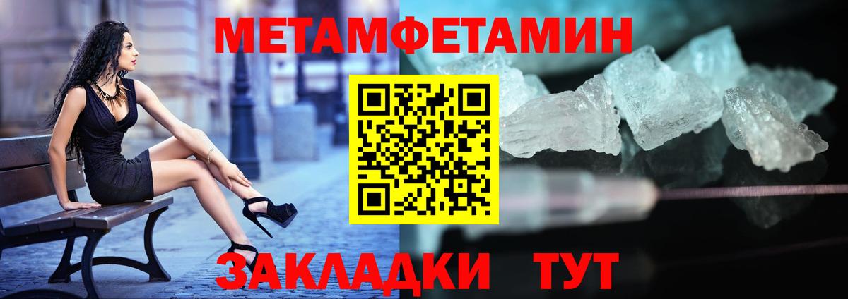 Метамфетамин Декстрометамфетамин 99.9% Лесозаводск