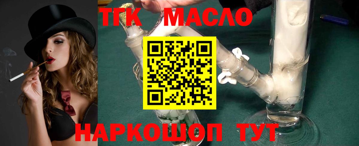 Дистиллят ТГК Wax  ТГК вейп  Лесозаводск  Вход с VPN 